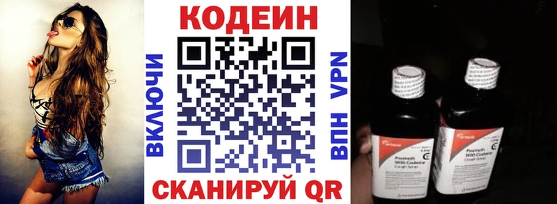 купить закладку  Бавлы  Codein Purple Drank 