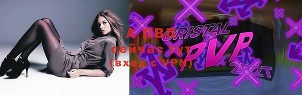 стафф Абаза
