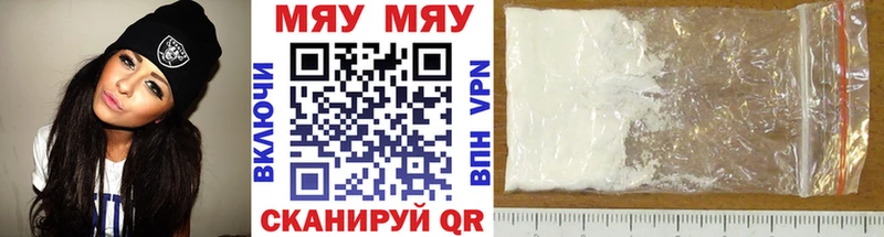 Мефедрон мяу мяу  Бавлы 