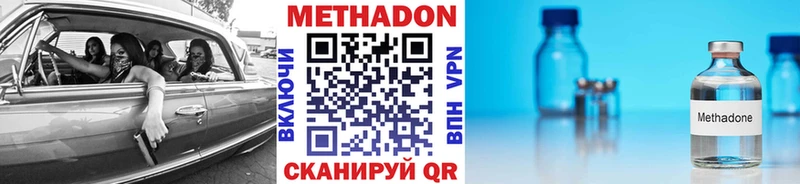 МЕТАДОН VHQ  MEGA онион  Бавлы 