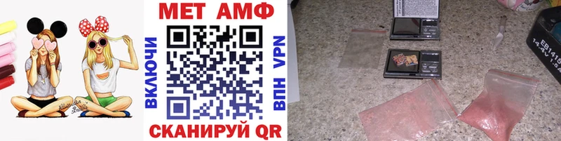 купить закладку  Бавлы  МЕТАМФЕТАМИН мет 